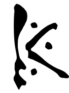 kaetes